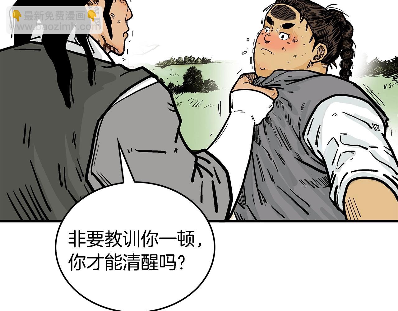 第83话 敬酒不吃吃罚酒！113