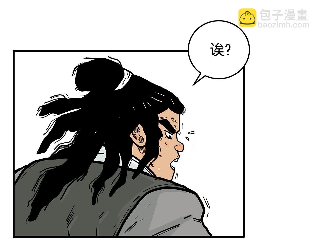 第83话 敬酒不吃吃罚酒！116
