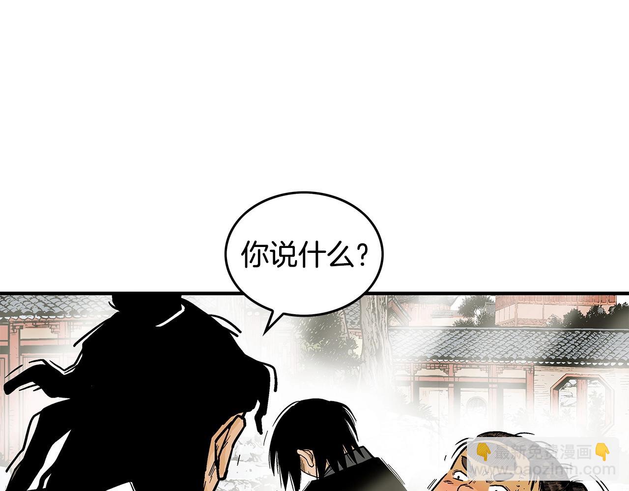 第83话 敬酒不吃吃罚酒！117