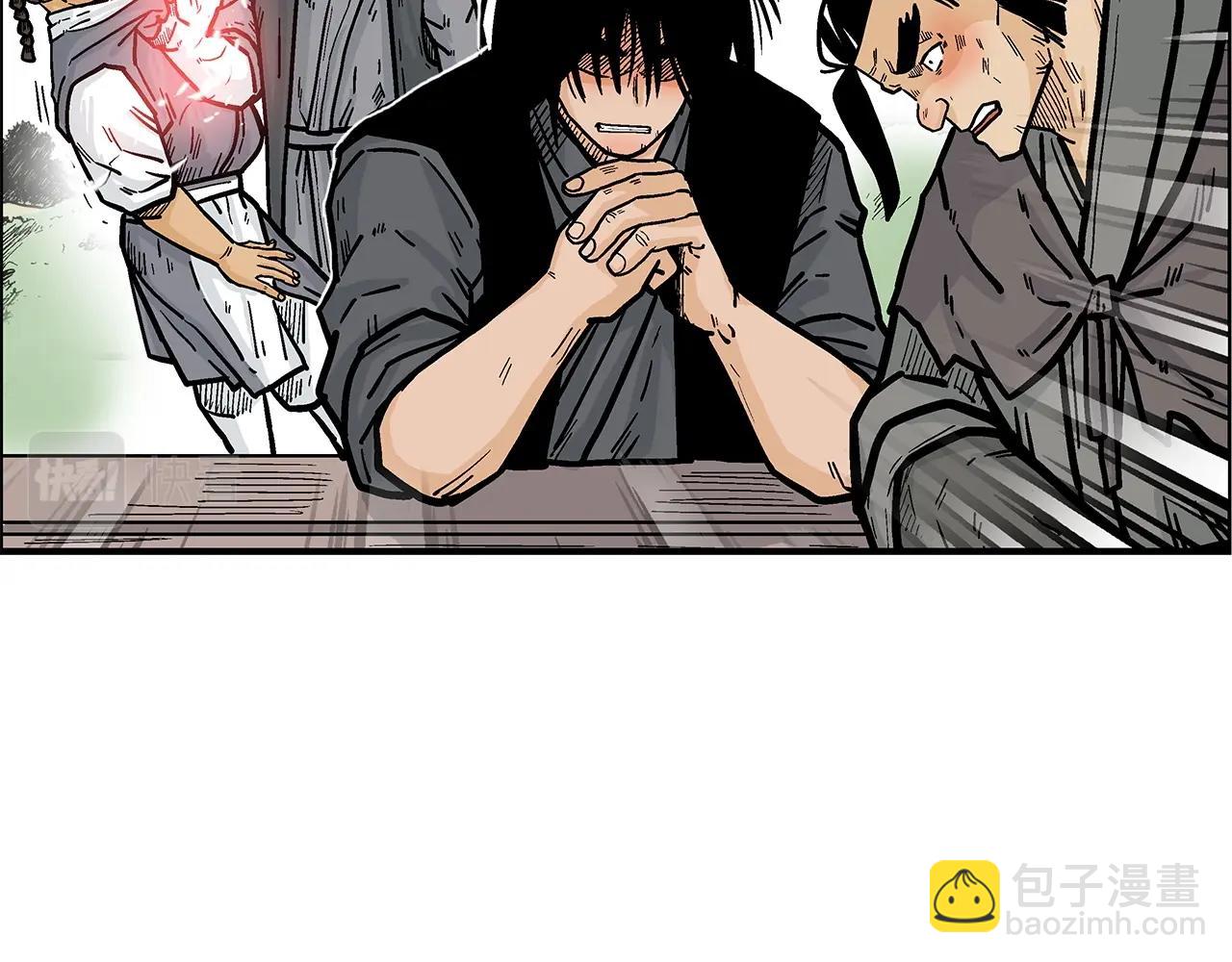 第83话 敬酒不吃吃罚酒！122