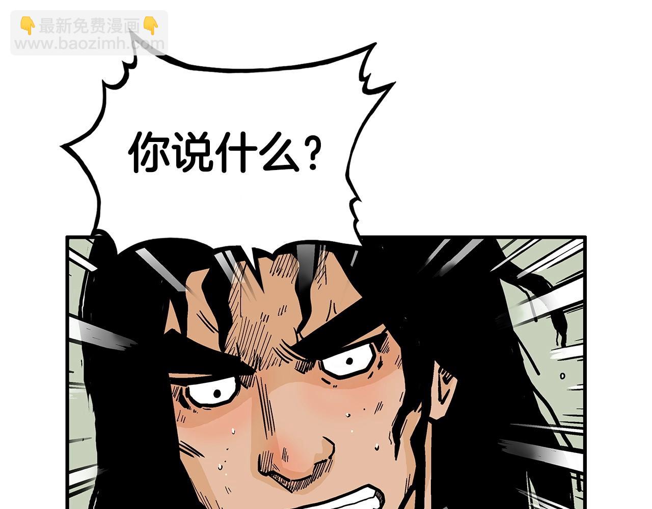 第83话 敬酒不吃吃罚酒！123