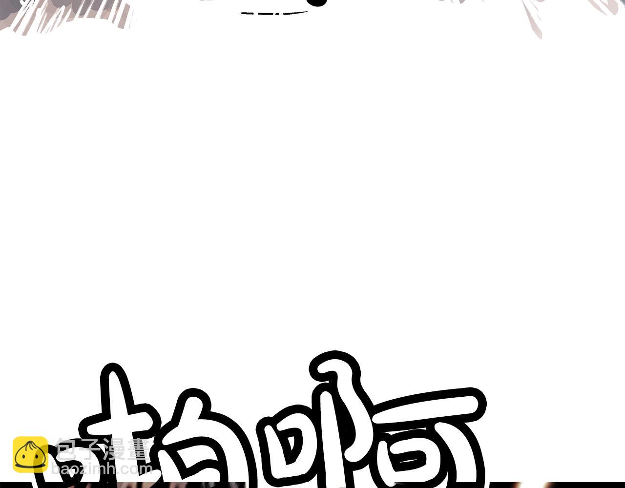 第83话 敬酒不吃吃罚酒！135