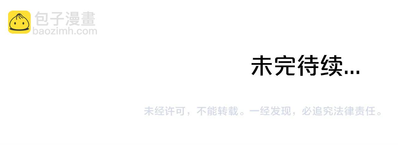 第83话 敬酒不吃吃罚酒！138