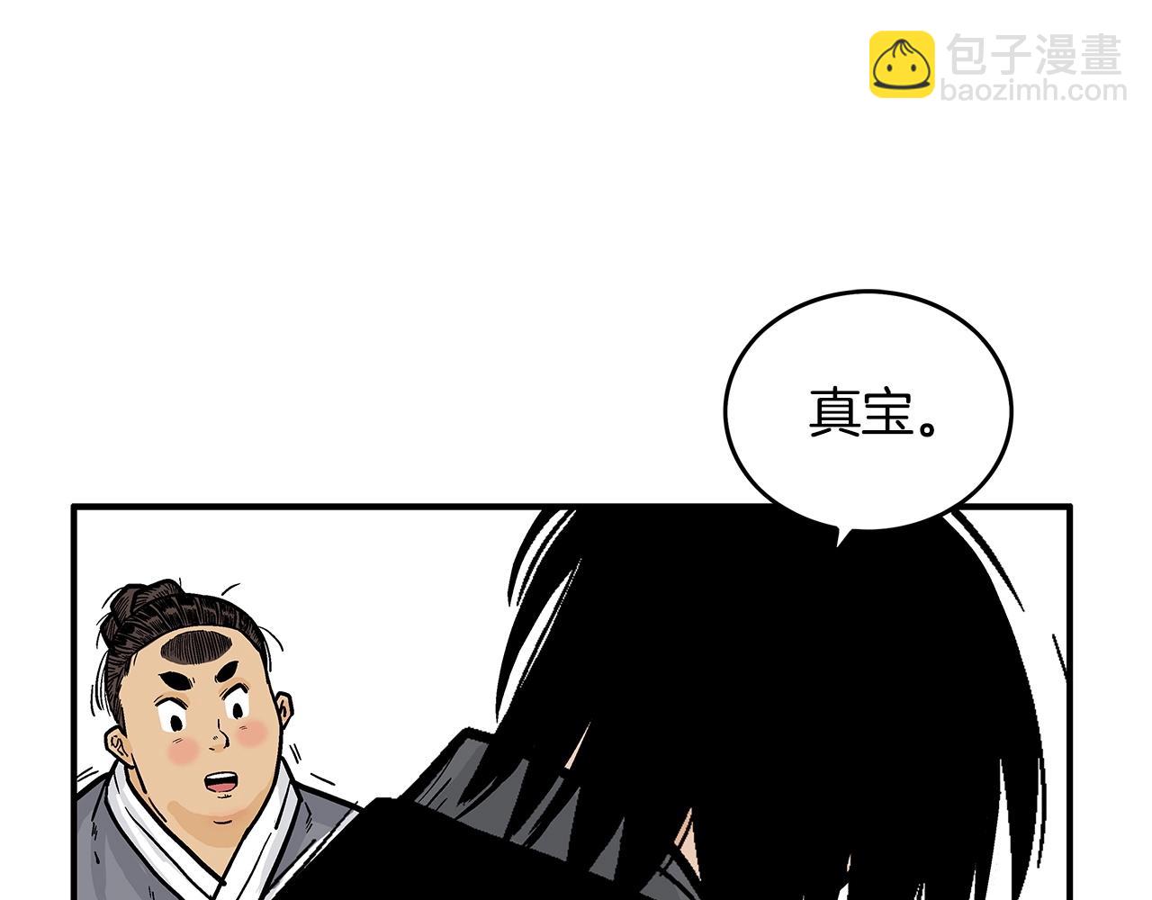 第83话 敬酒不吃吃罚酒！16