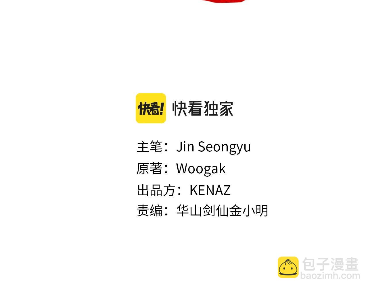 第83话 敬酒不吃吃罚酒！2