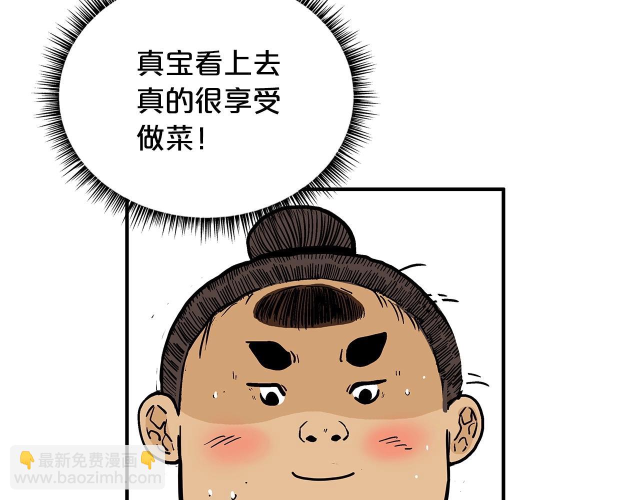 第83话 敬酒不吃吃罚酒！26