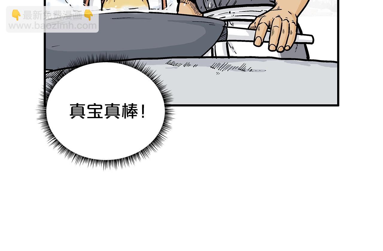 第83话 敬酒不吃吃罚酒！29