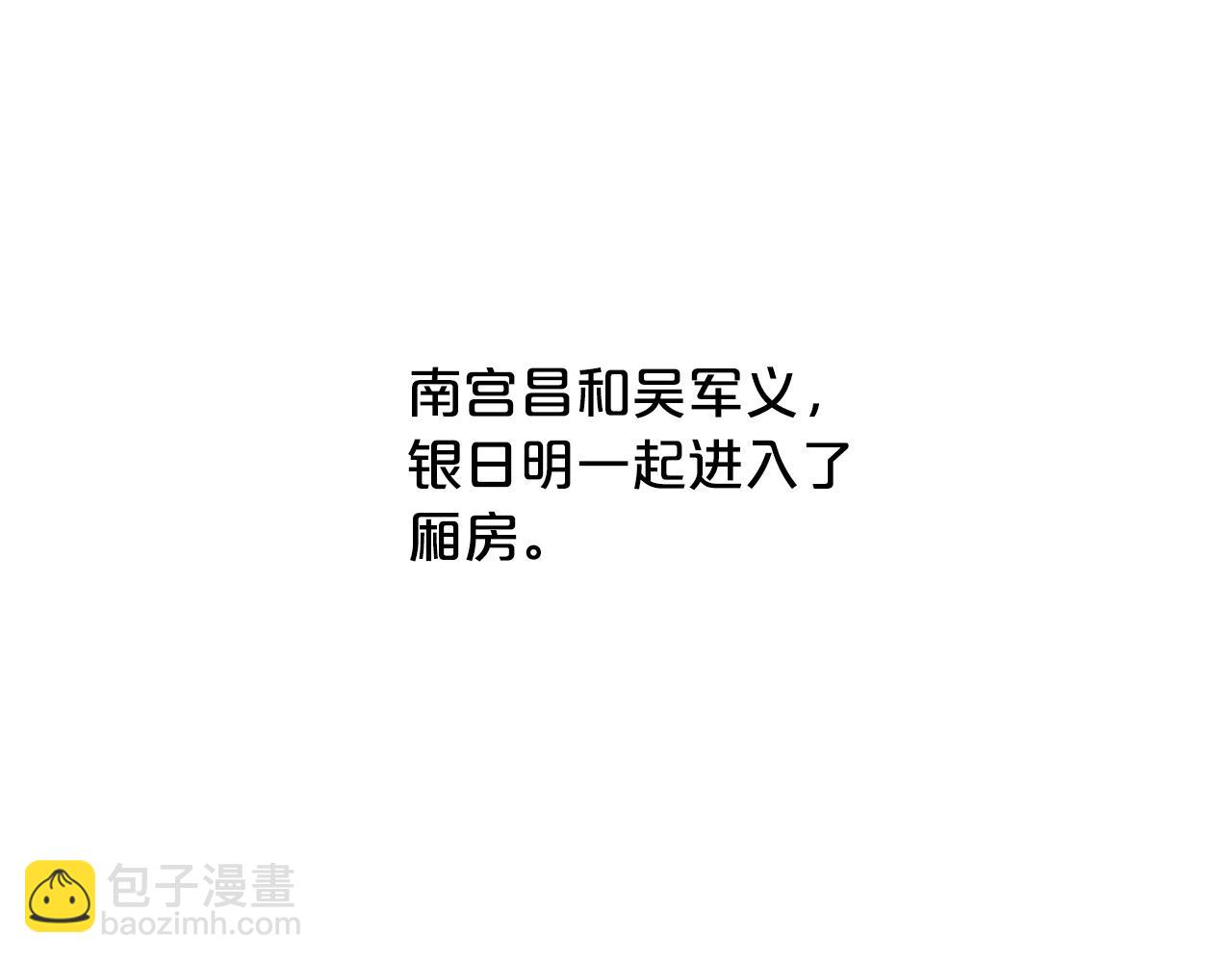 第83话 敬酒不吃吃罚酒！3