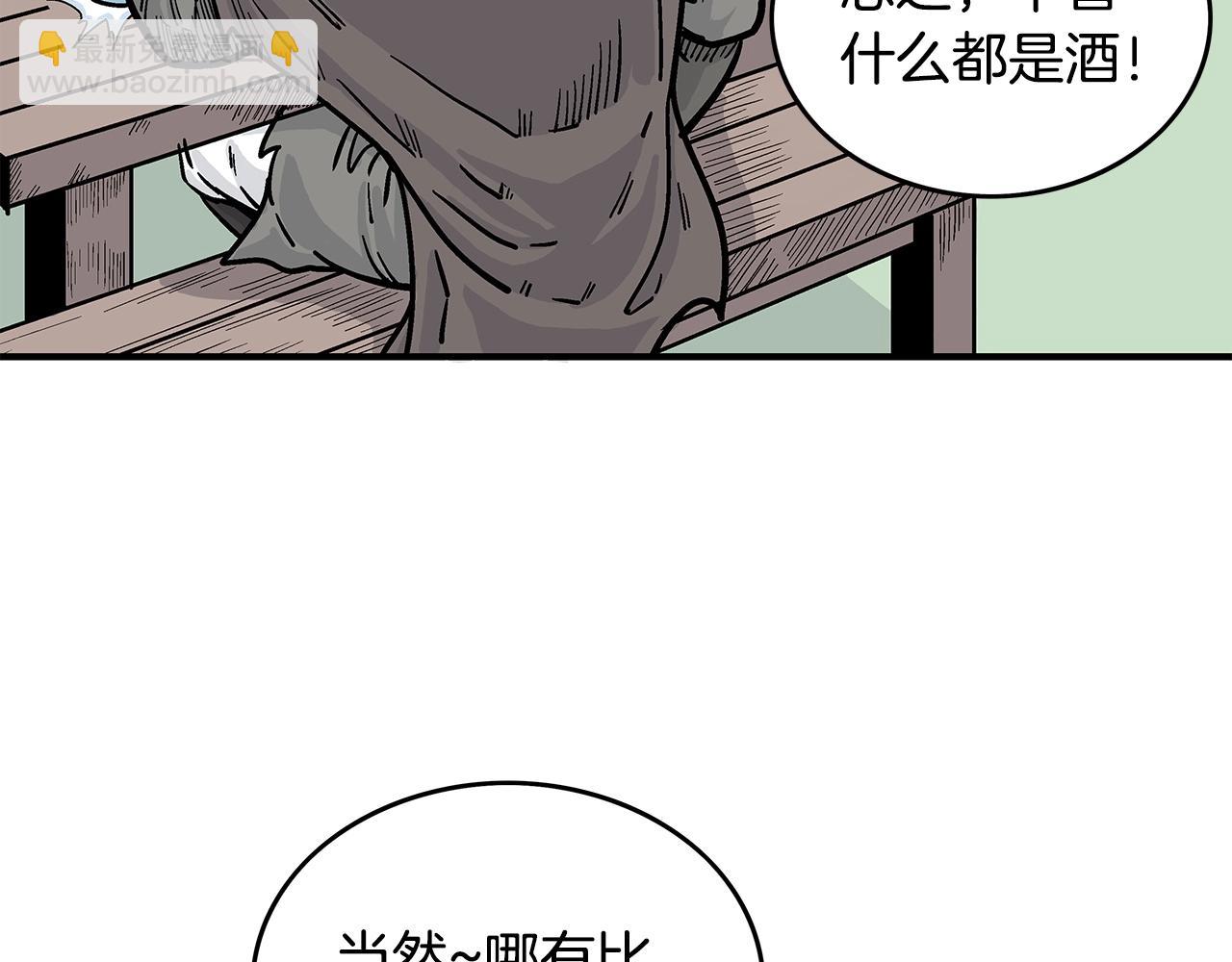 第83话 敬酒不吃吃罚酒！41