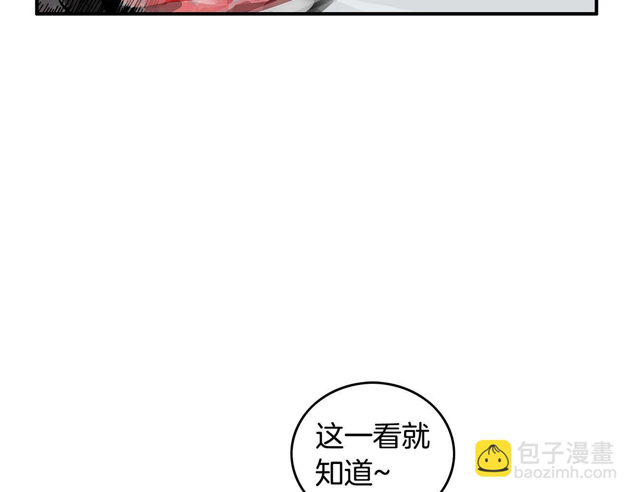 第83话 敬酒不吃吃罚酒！45