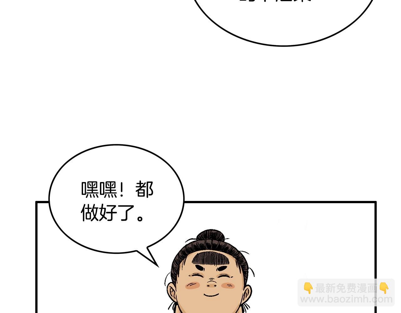第83话 敬酒不吃吃罚酒！47