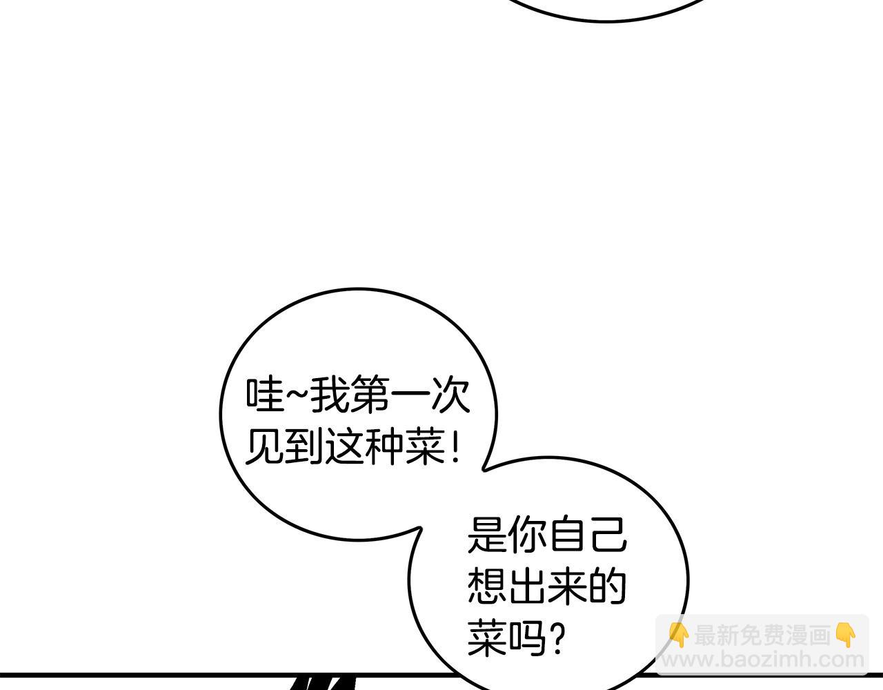 第83话 敬酒不吃吃罚酒！53