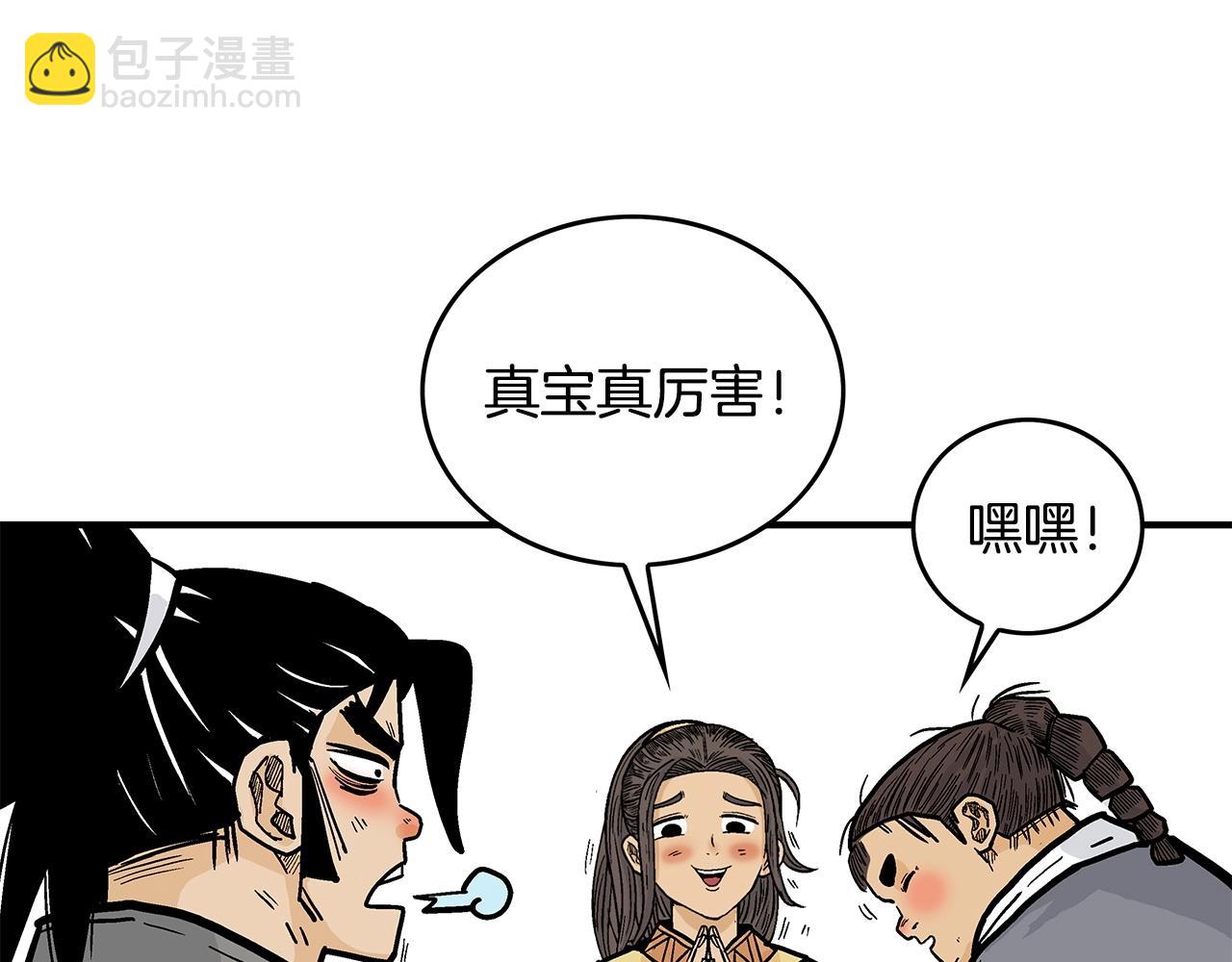 第83话 敬酒不吃吃罚酒！57