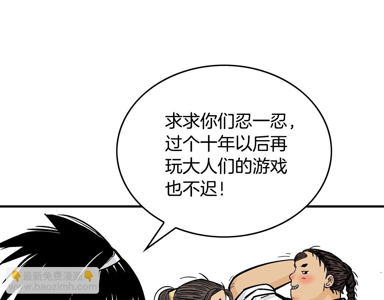 第83话 敬酒不吃吃罚酒！59