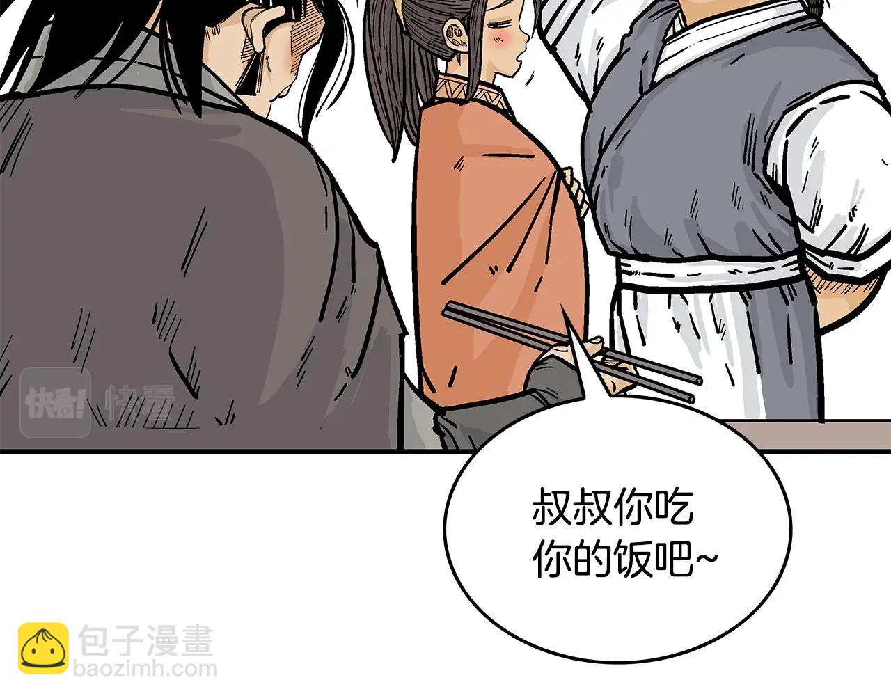 第83话 敬酒不吃吃罚酒！60