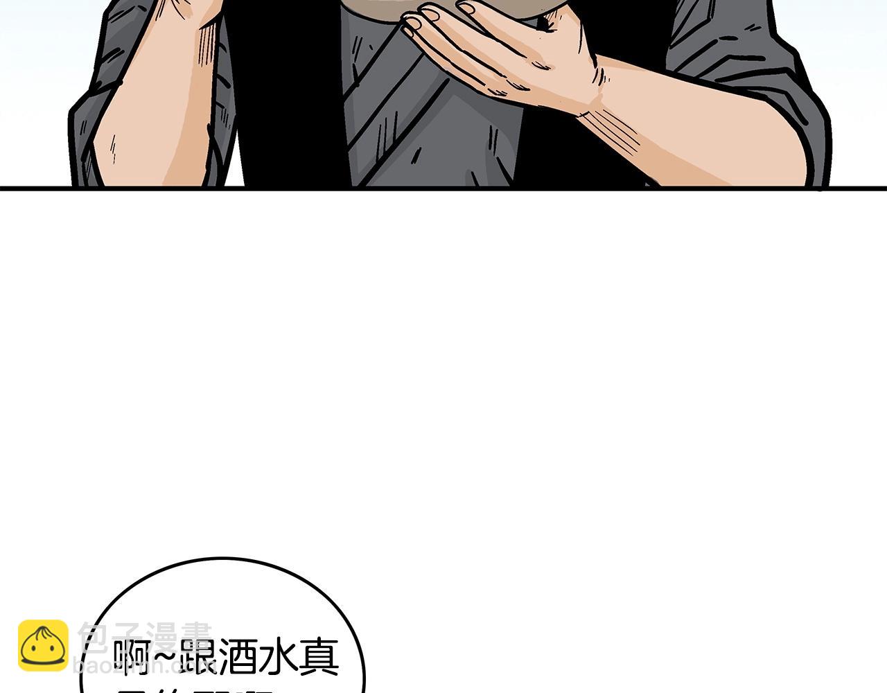 第83话 敬酒不吃吃罚酒！64