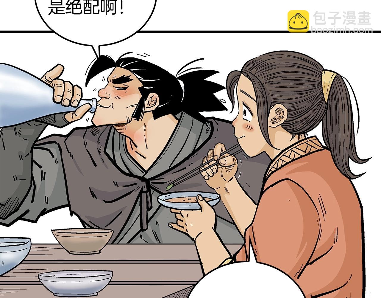 第83话 敬酒不吃吃罚酒！65