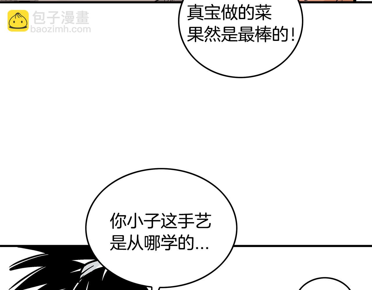 第83话 敬酒不吃吃罚酒！66