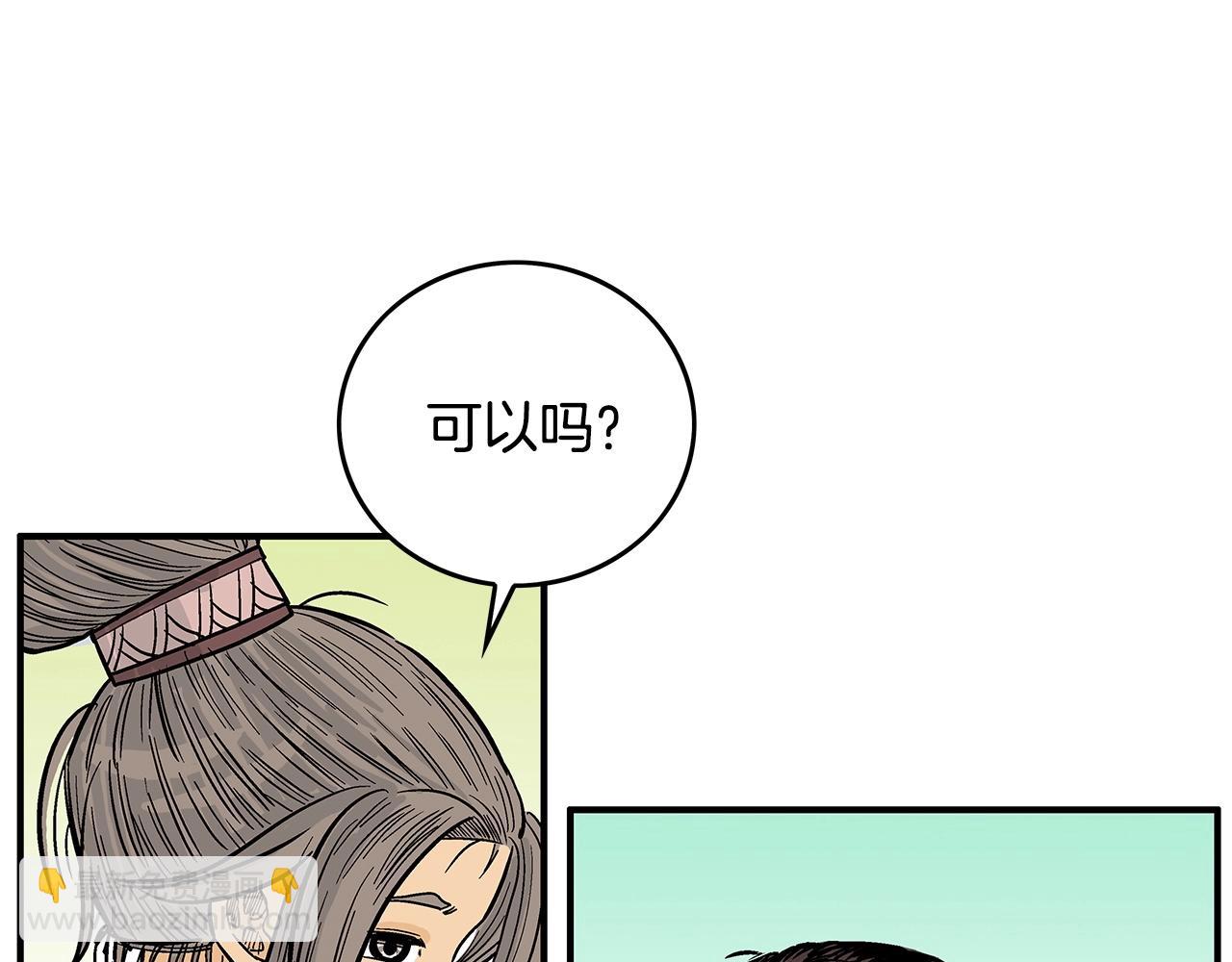第83话 敬酒不吃吃罚酒！70