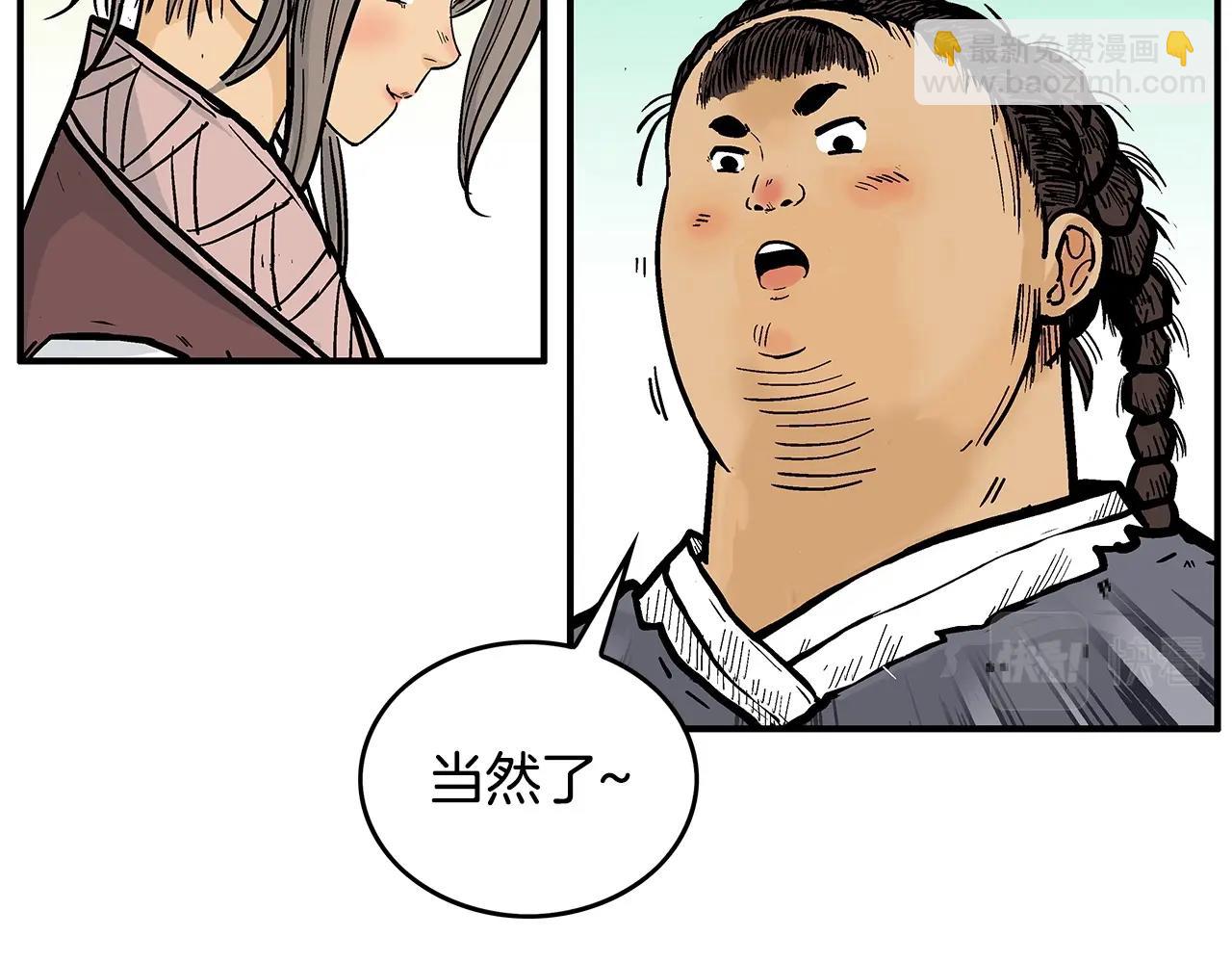 第83话 敬酒不吃吃罚酒！71