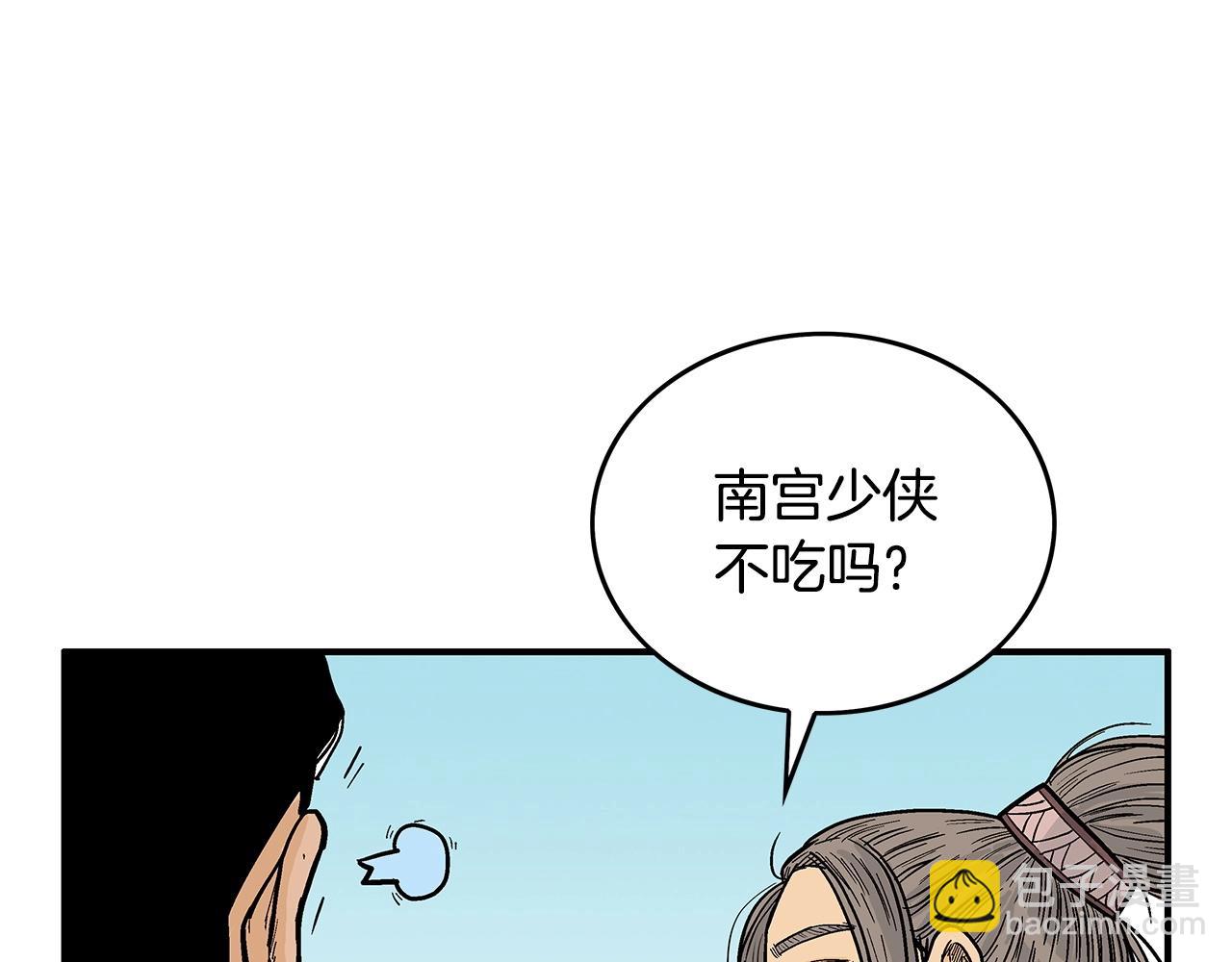 第83话 敬酒不吃吃罚酒！72