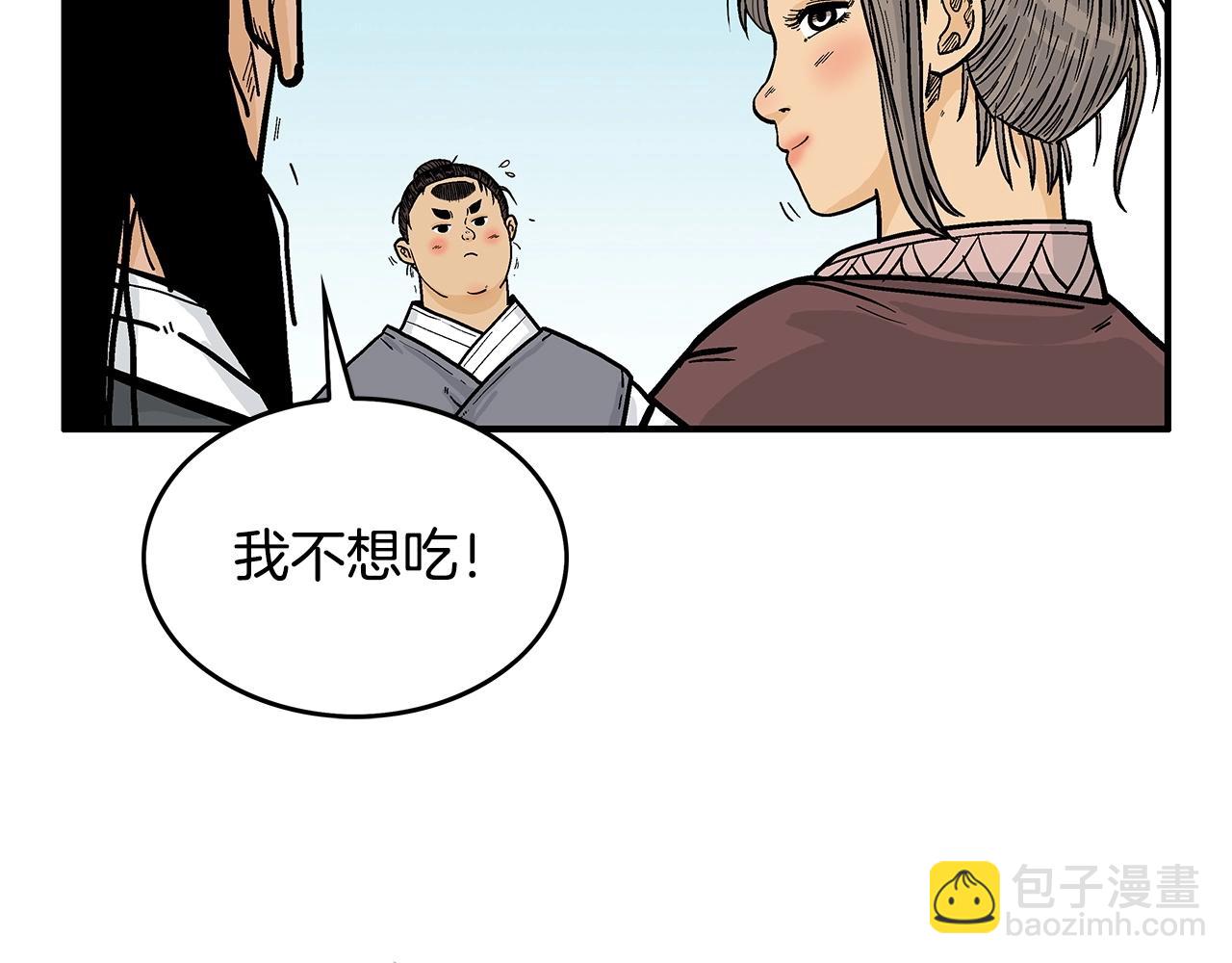 第83话 敬酒不吃吃罚酒！73