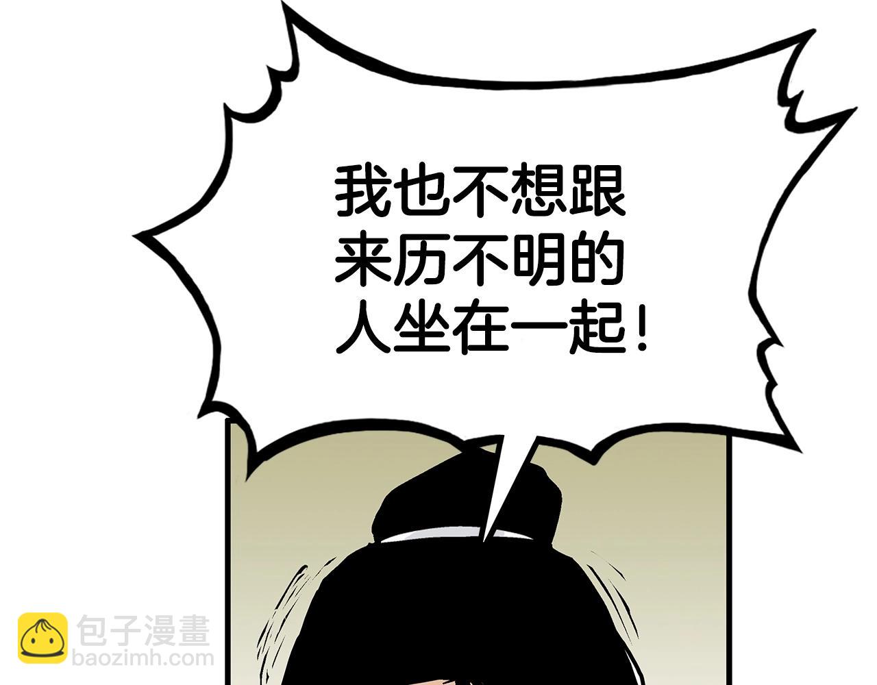 第83话 敬酒不吃吃罚酒！74