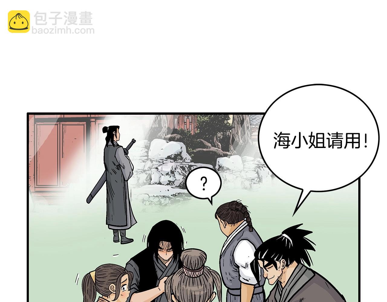 第83话 敬酒不吃吃罚酒！76