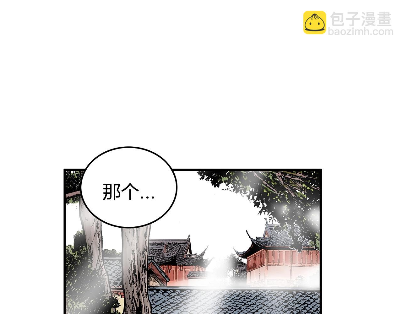 第83话 敬酒不吃吃罚酒！79