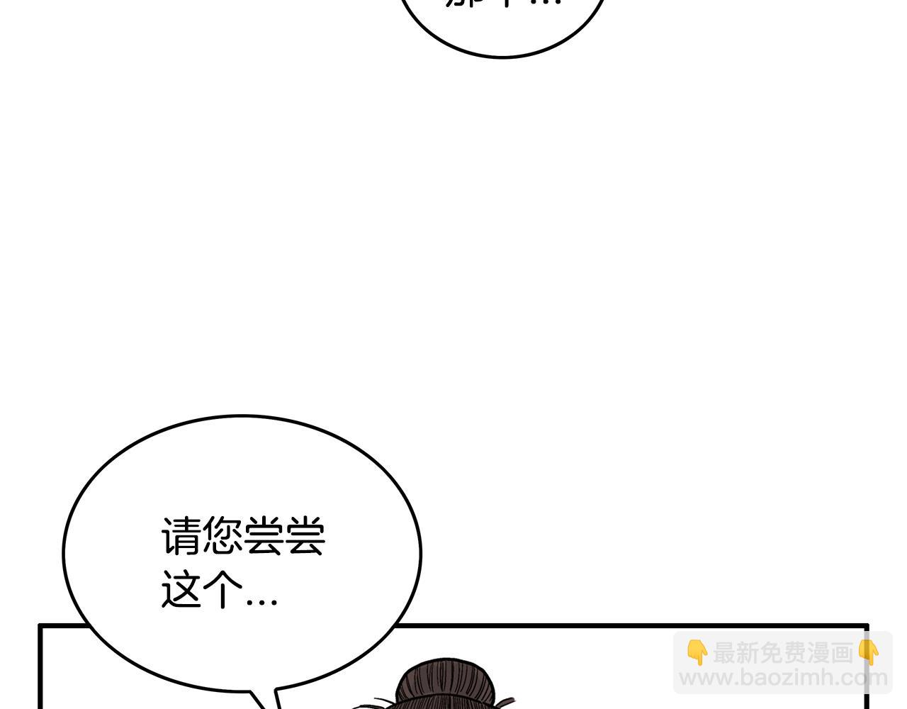 第83话 敬酒不吃吃罚酒！82