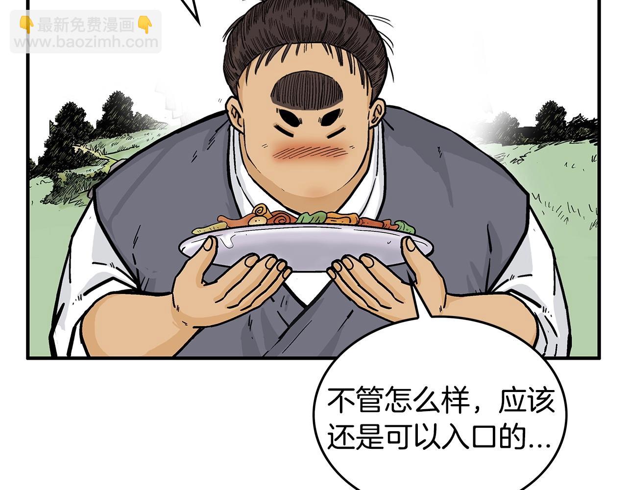 第83话 敬酒不吃吃罚酒！83