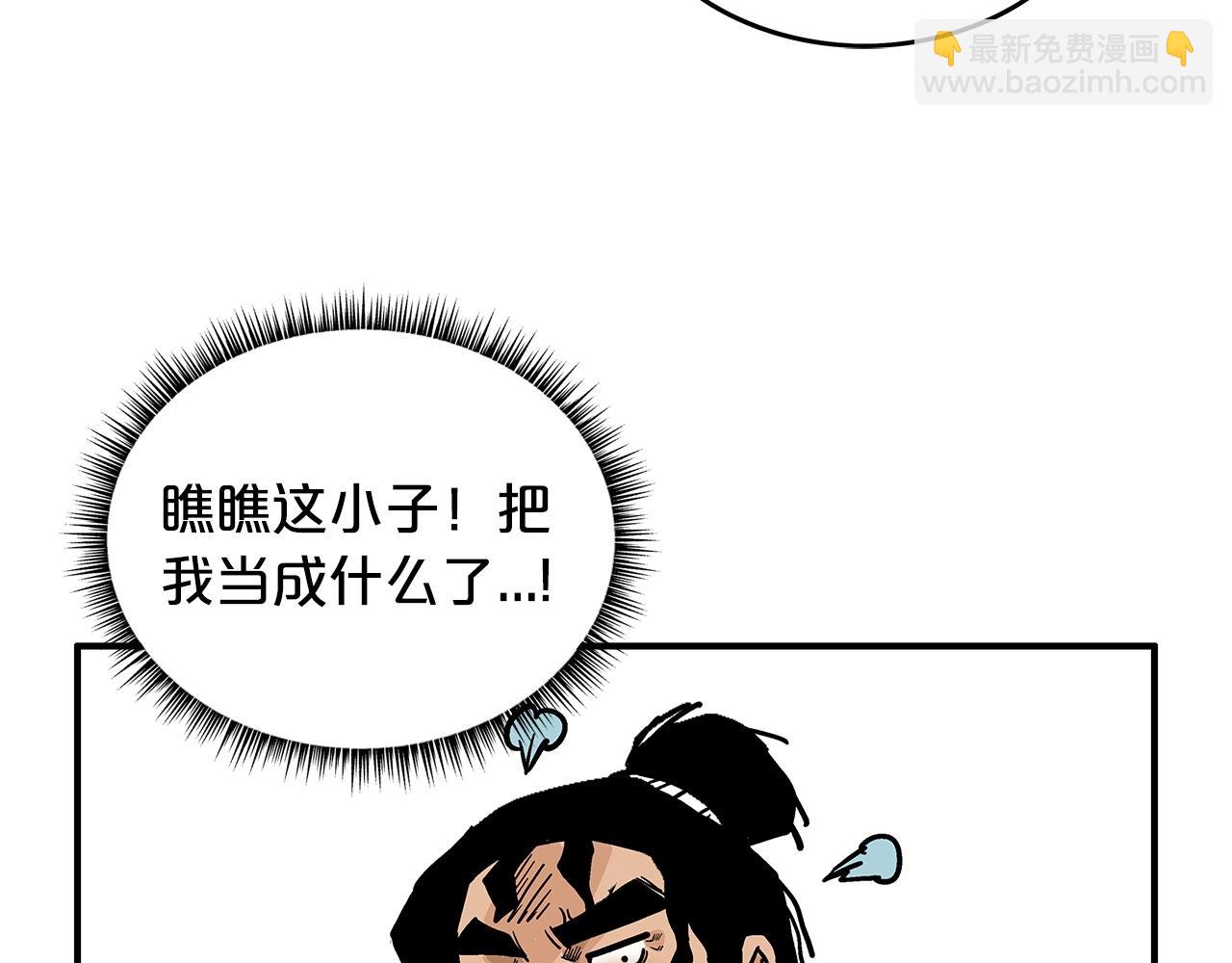 第83话 敬酒不吃吃罚酒！84