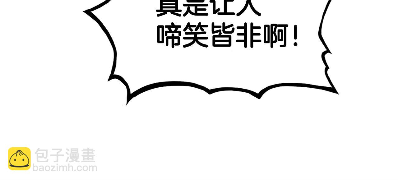 第83话 敬酒不吃吃罚酒！88