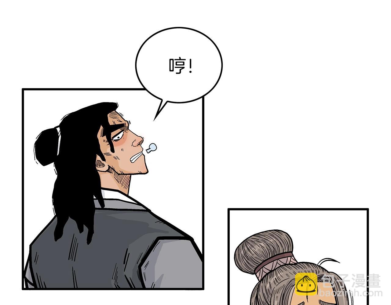 第83话 敬酒不吃吃罚酒！9