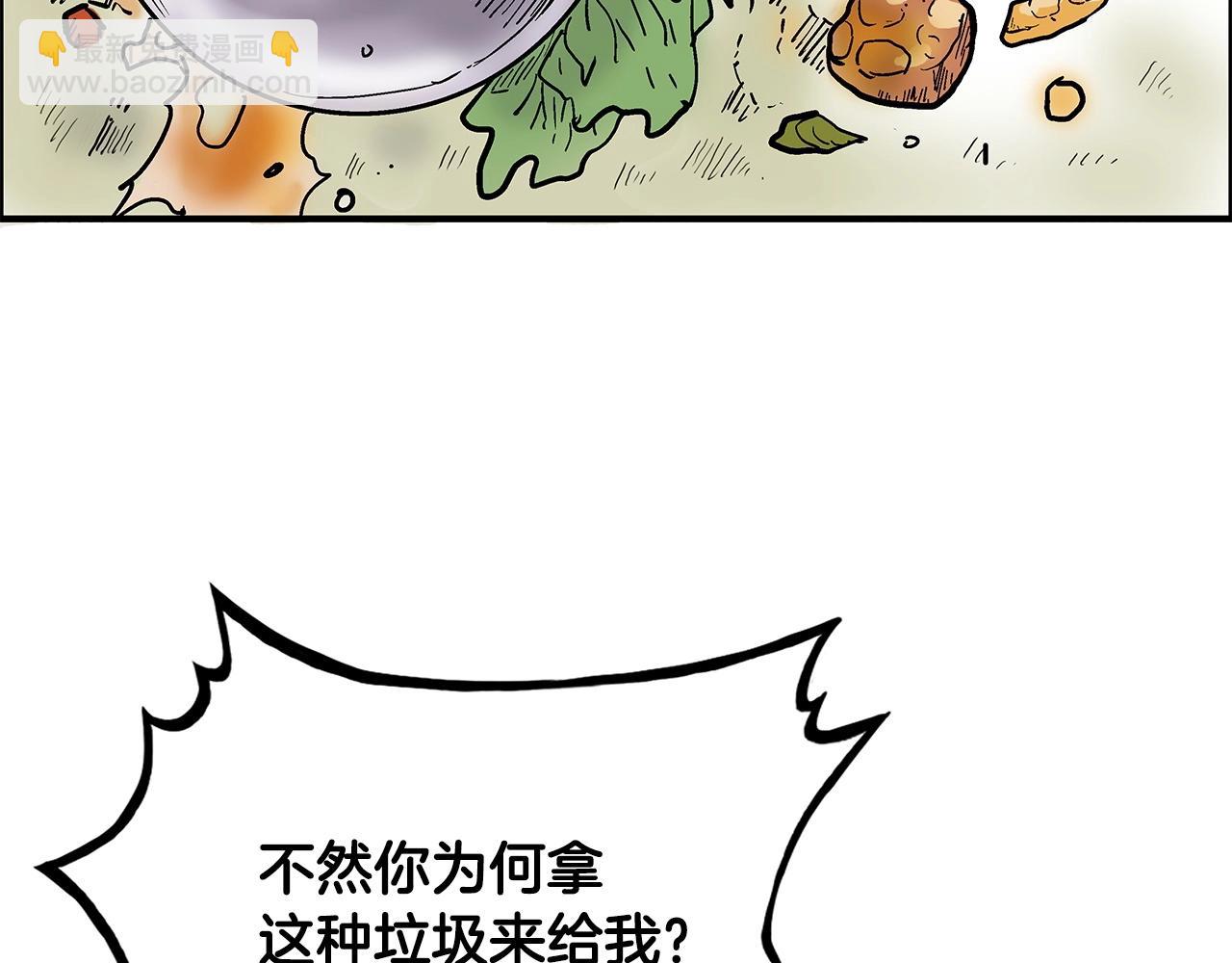第83话 敬酒不吃吃罚酒！92