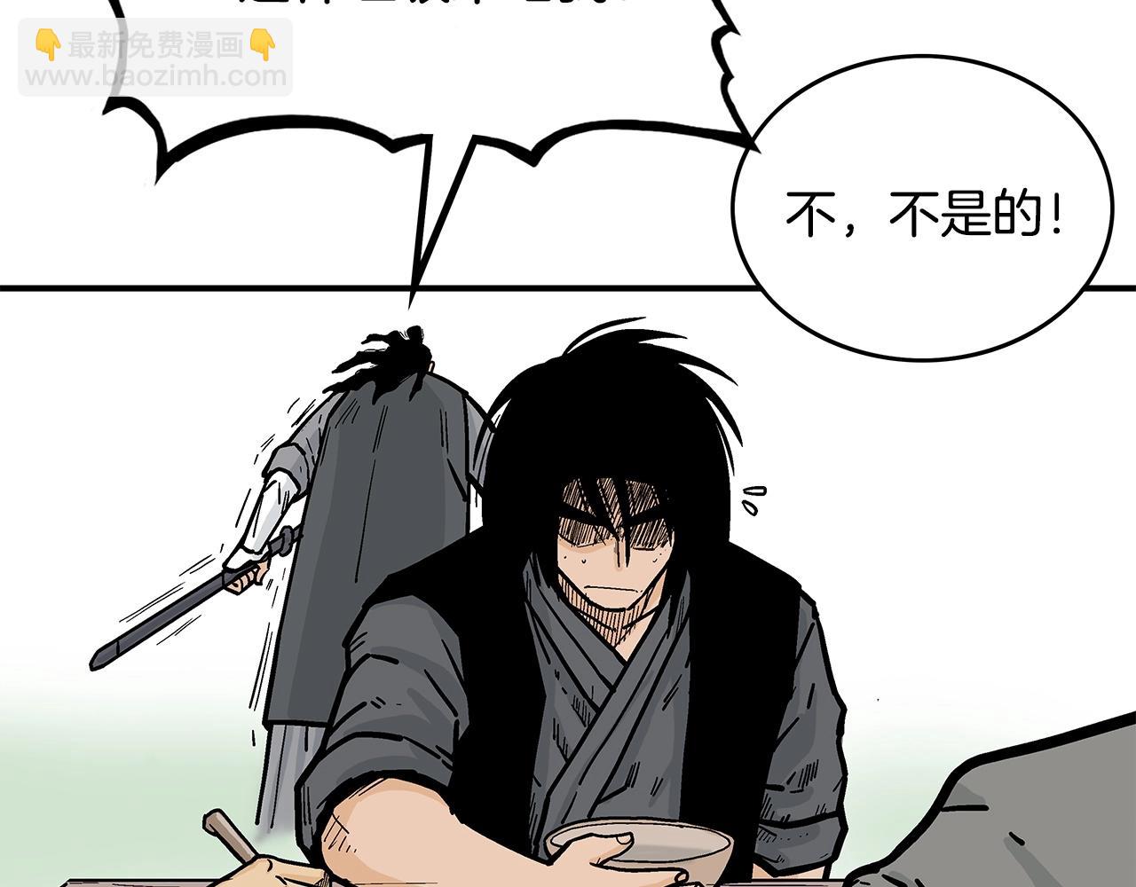 第83话 敬酒不吃吃罚酒！93