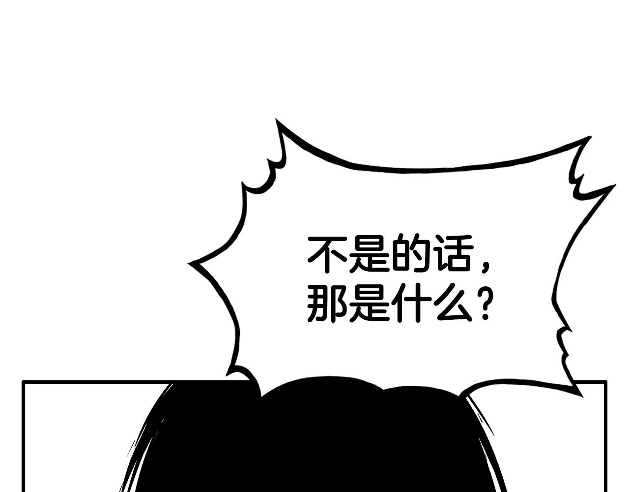 第83话 敬酒不吃吃罚酒！95