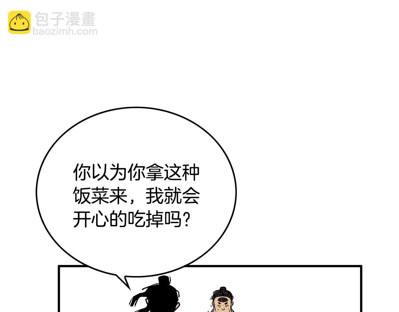 第83话 敬酒不吃吃罚酒！97