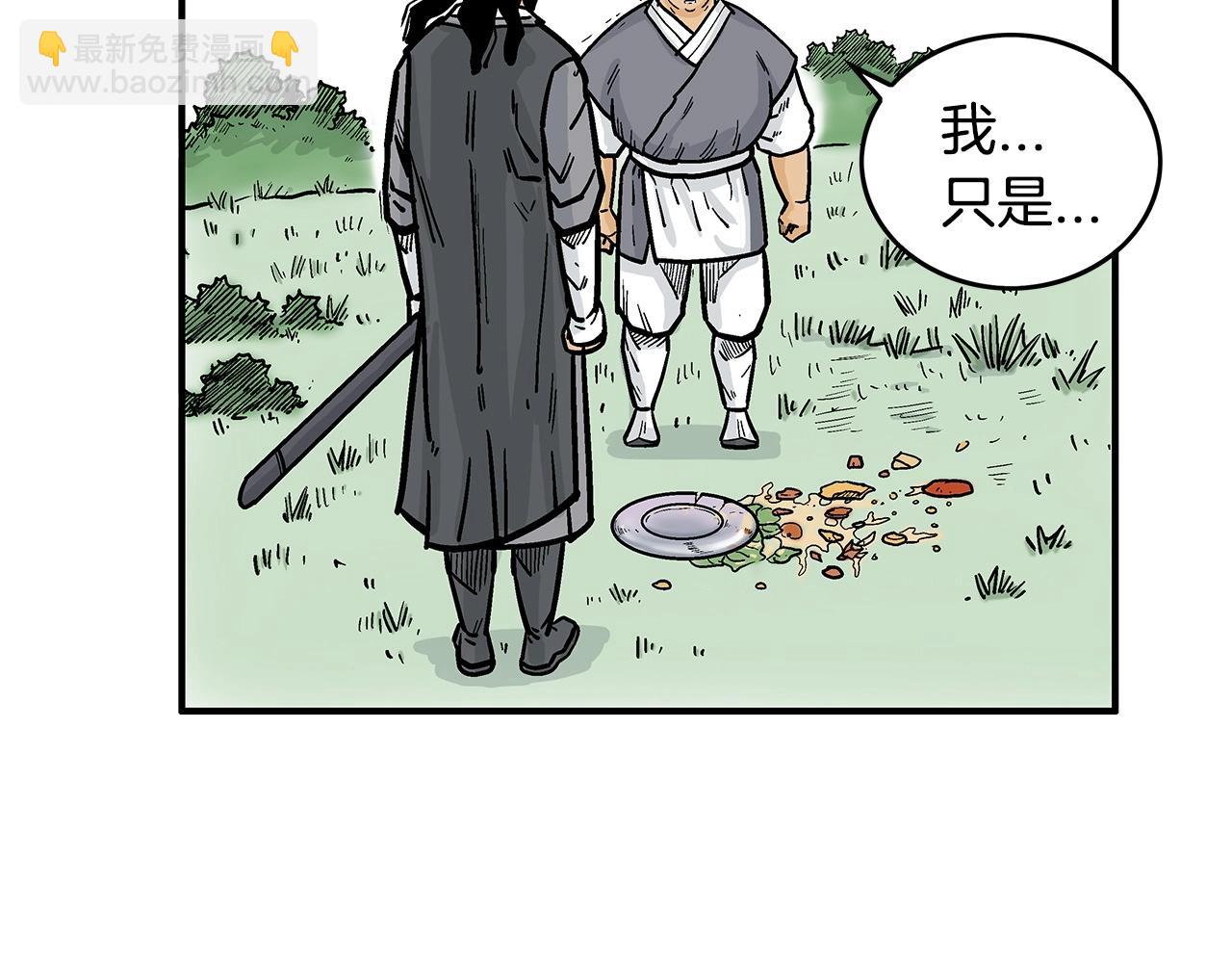 第83话 敬酒不吃吃罚酒！98