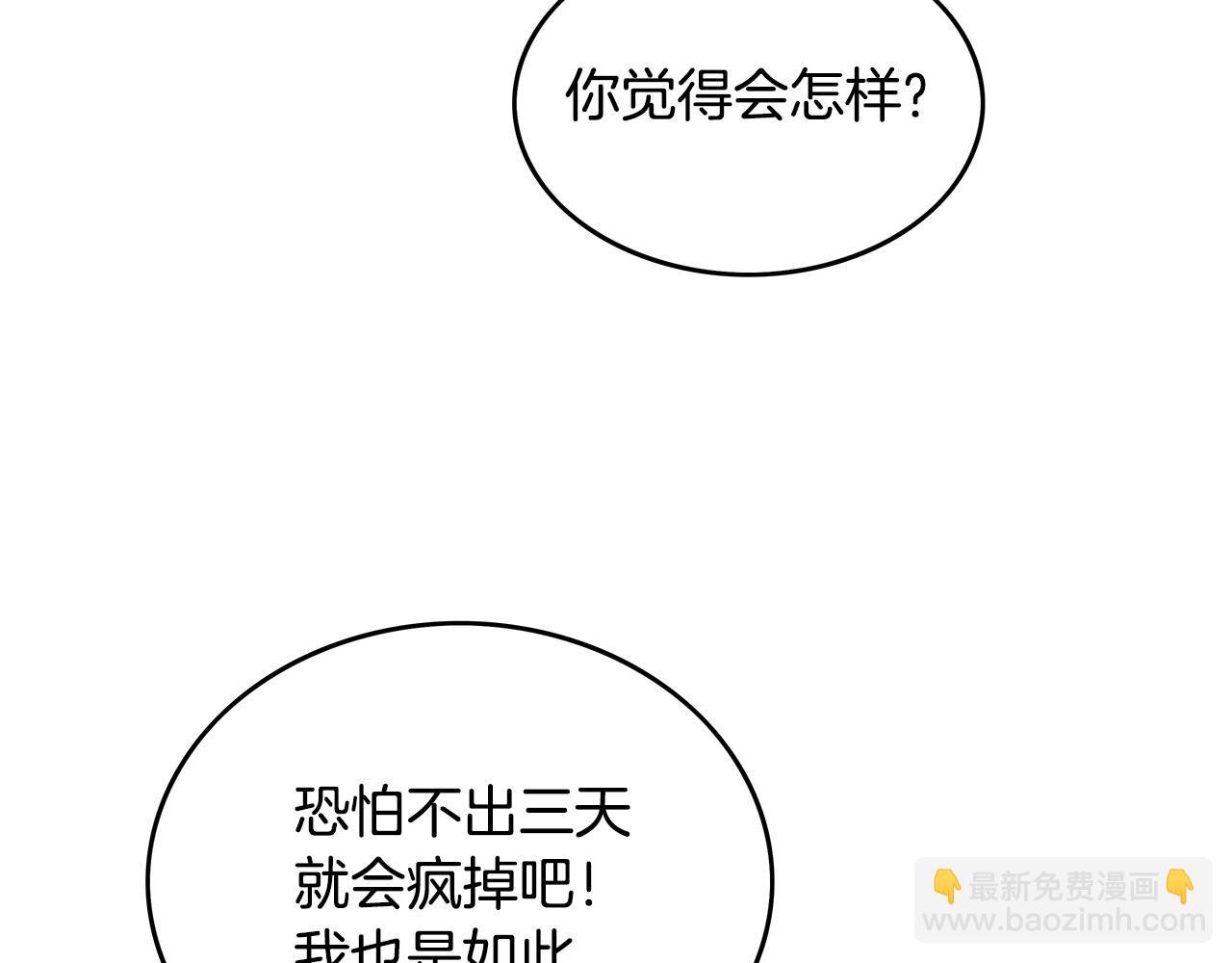 第85话 开战103