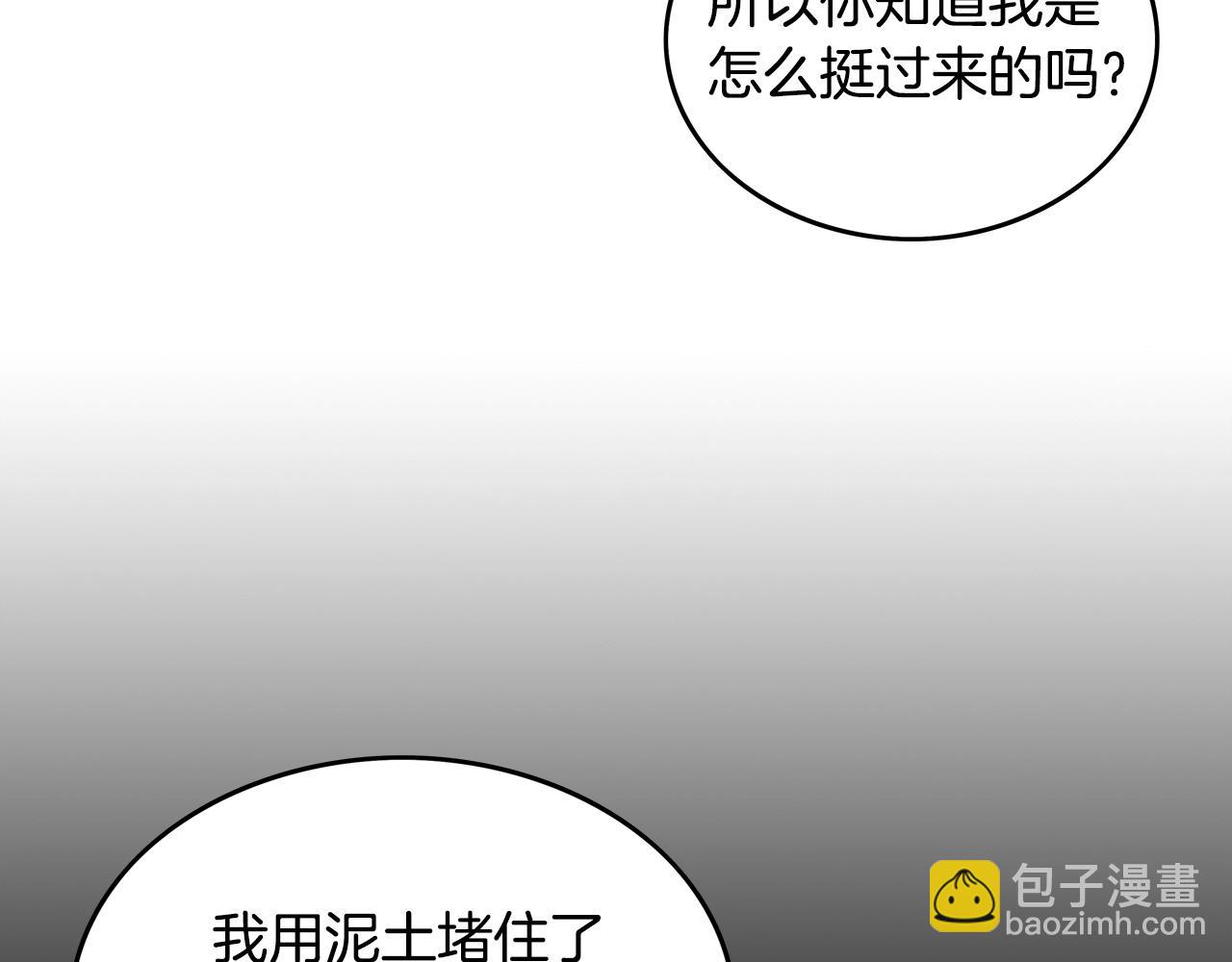 第85话 开战109