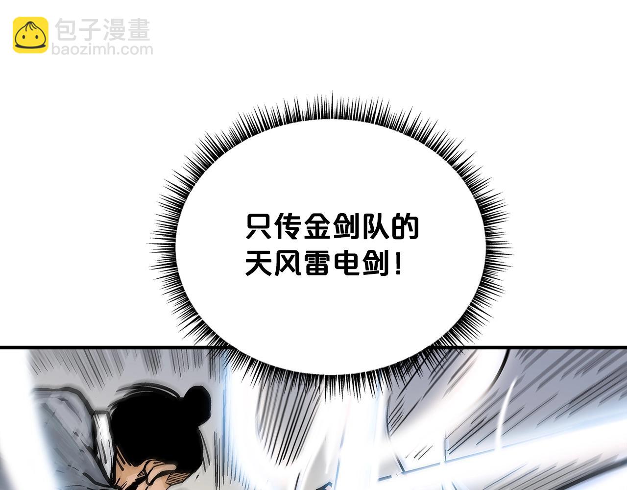 第85话 开战143