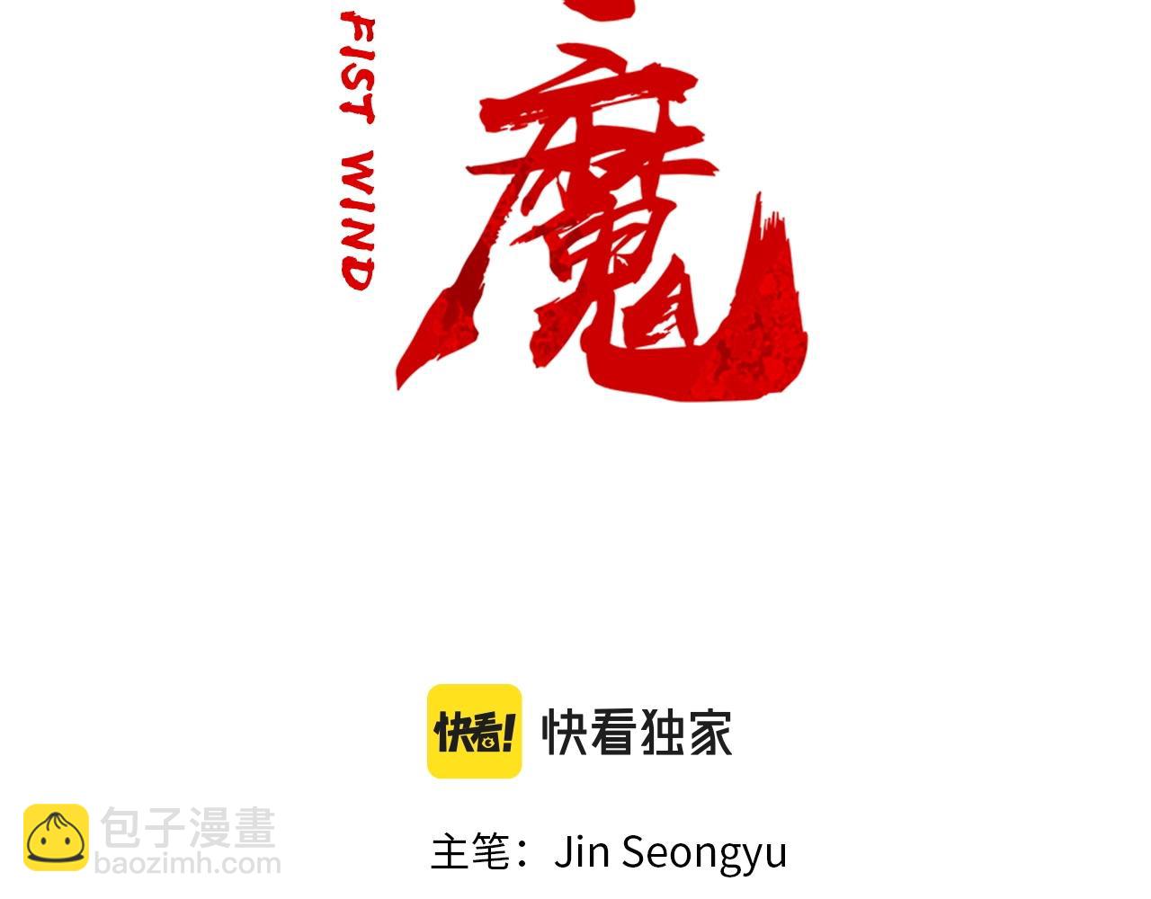 第85话 开战8
