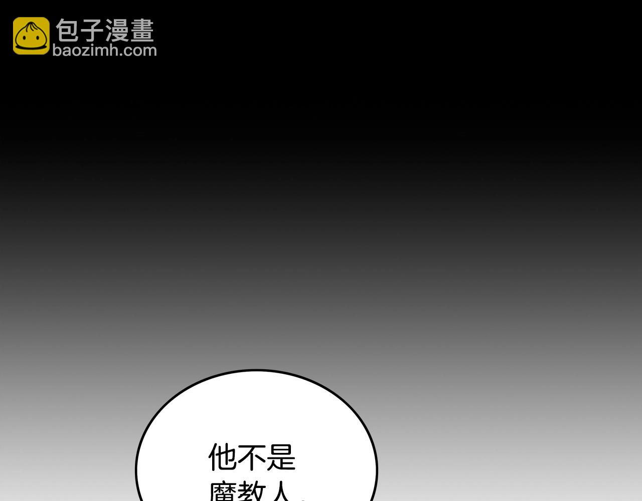 第89话 九武龙---华山明经10