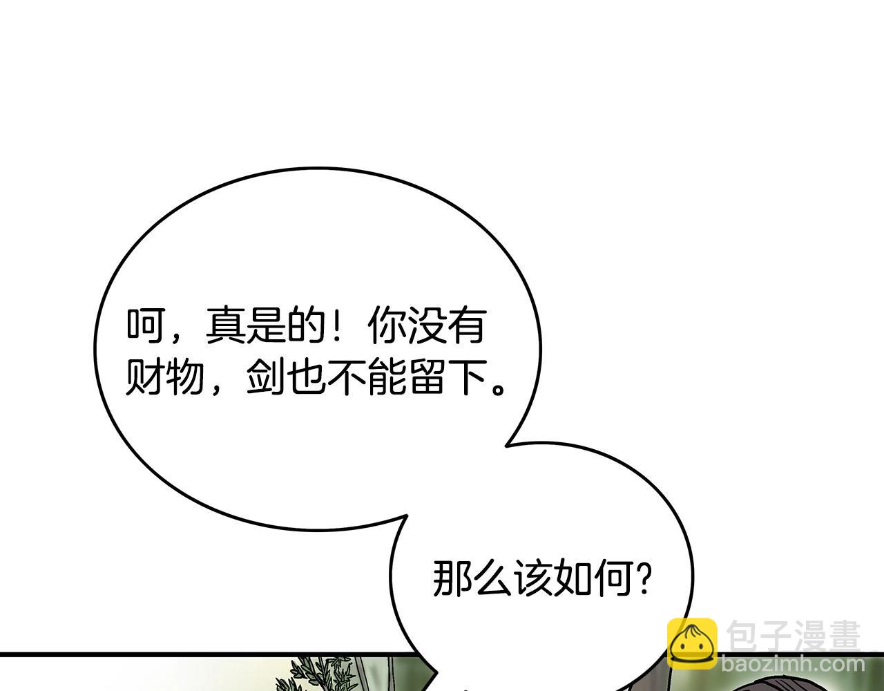 第89话 九武龙---华山明经105