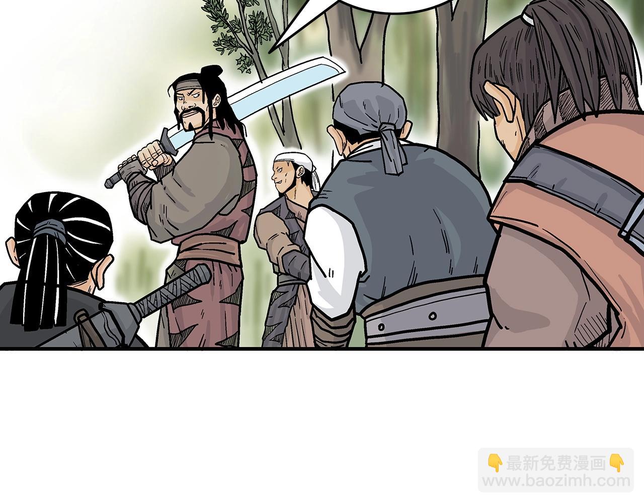 第89话 九武龙---华山明经106