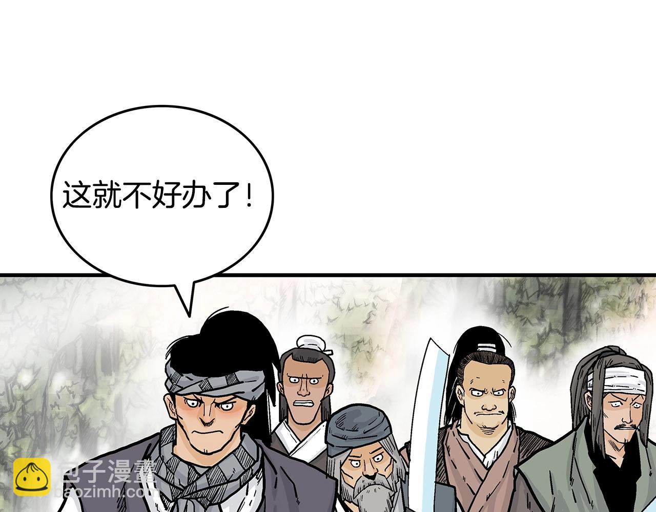 第89话 九武龙---华山明经107