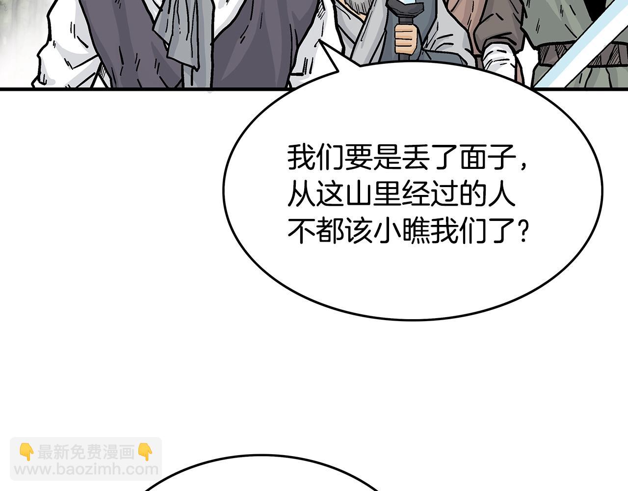 第89话 九武龙---华山明经108