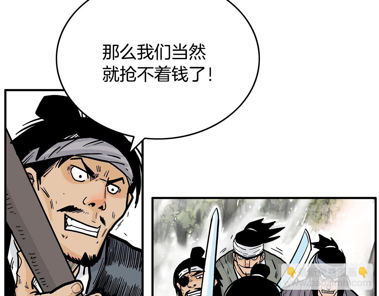 第89话 九武龙---华山明经109