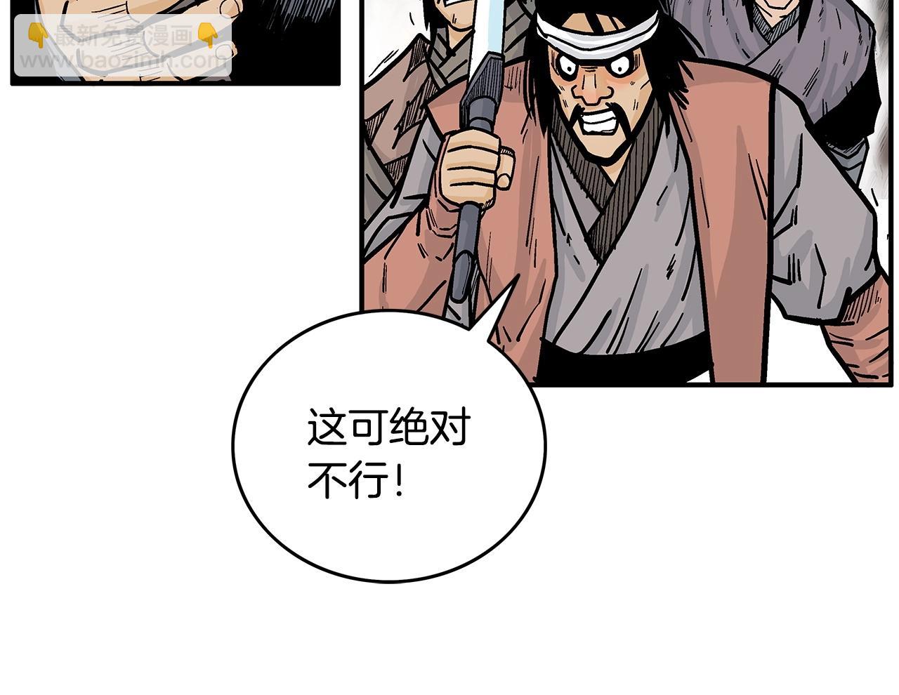第89话 九武龙---华山明经110